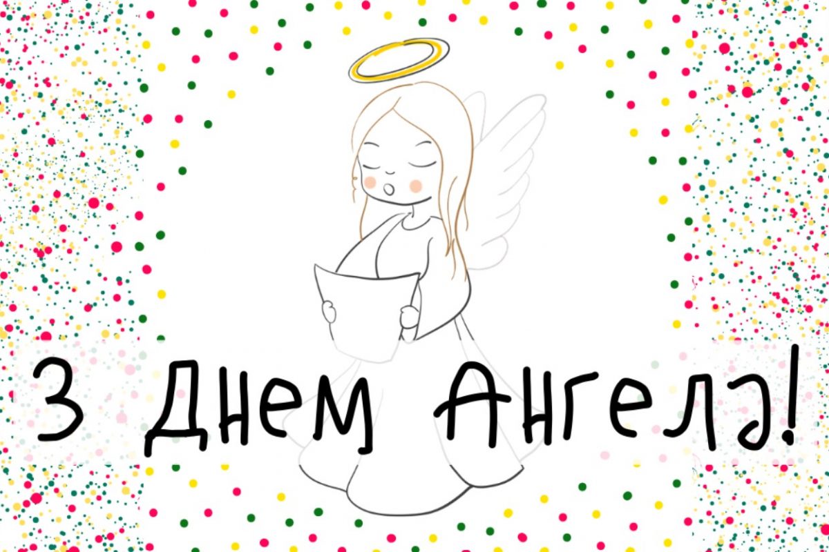 День ангела Анатолія