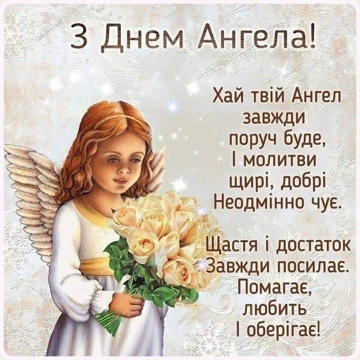 З Днем ангела Аркадія