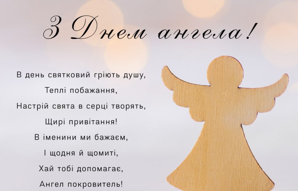 З іменинами Єфросинії