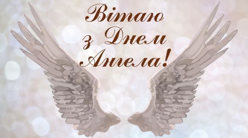 День ангела Остапа