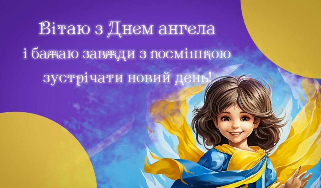 Іменини Давида