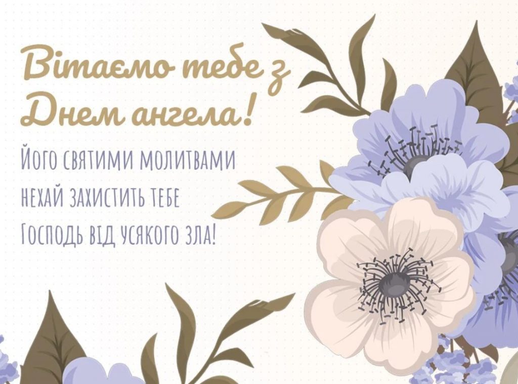 Іменини Германа