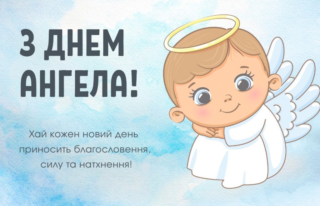 Іменини Пелагеї