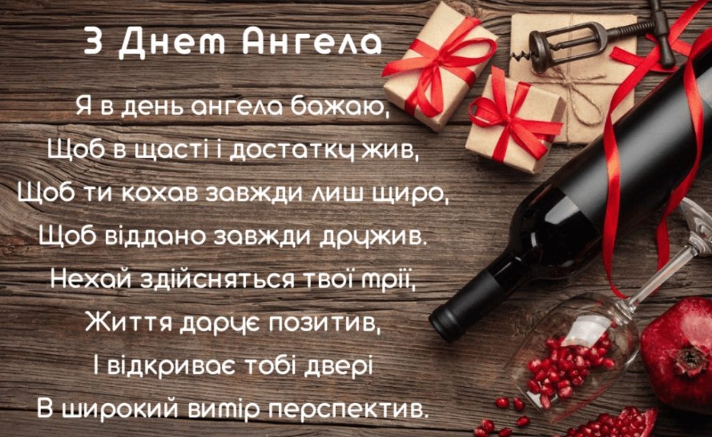 Іменини Германа