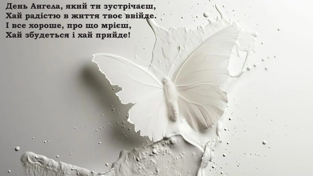 День ангела Єфросинії