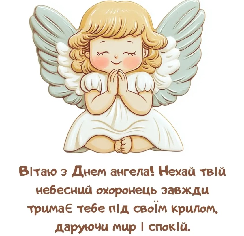 Іменини Остапа