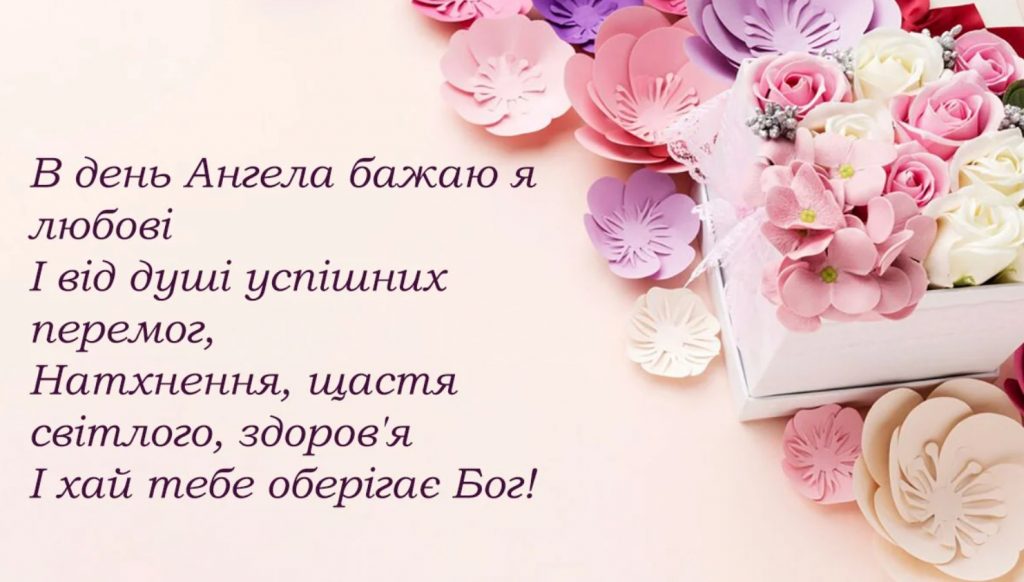 З Днем ангела Єфросинії