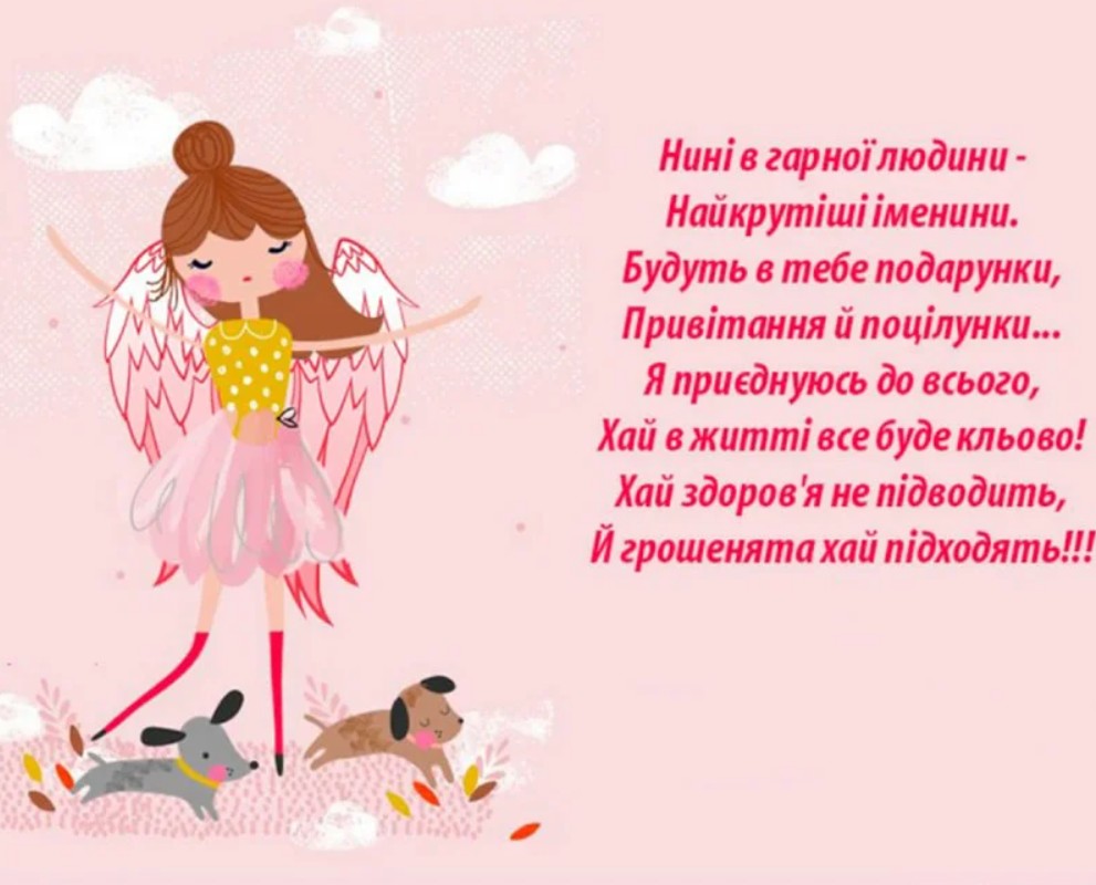 День ангела Пелагеї