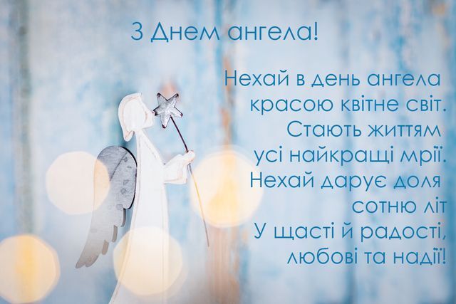 День ангела Єфросинії
