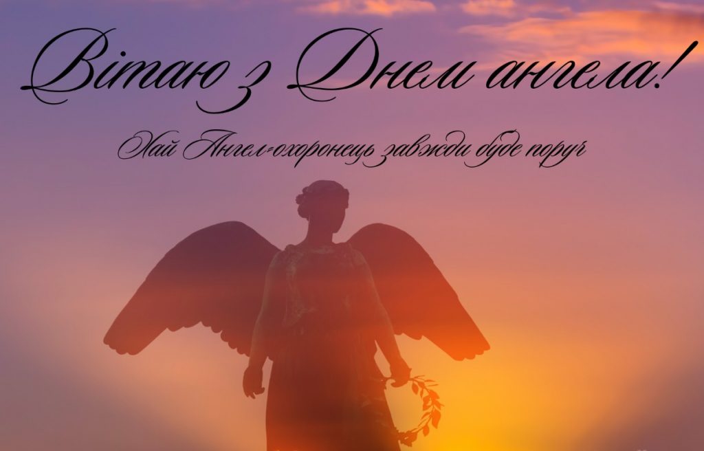 День ангела Гаврила