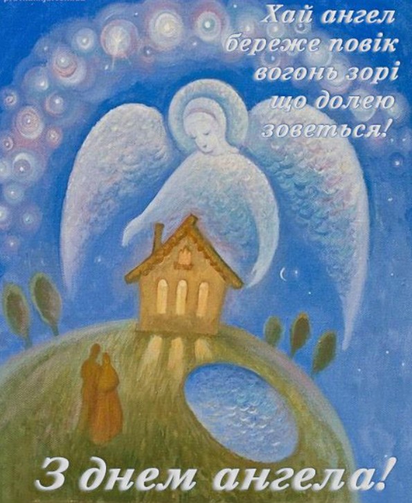 День ангела Опанаса