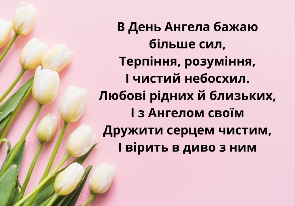 З Днем ангела Гаврила
