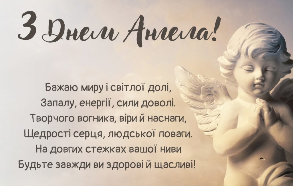 Іменини Марфи