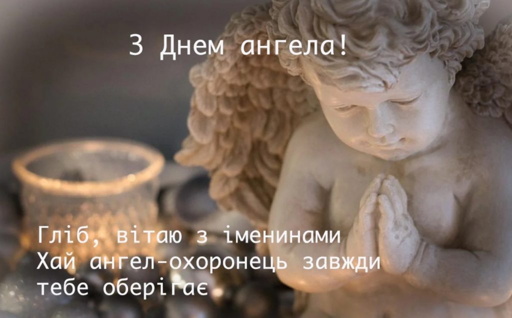 Іменини Бориса