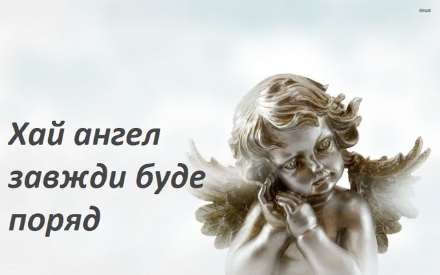 З Днем ангела Опанаса