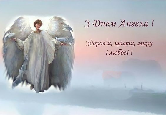 З іменинами Опанаса