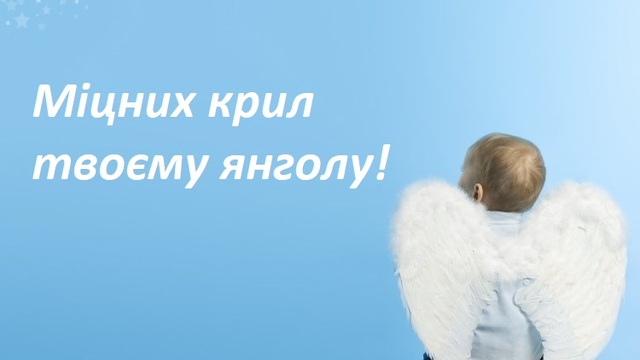 День ангела Єлисея