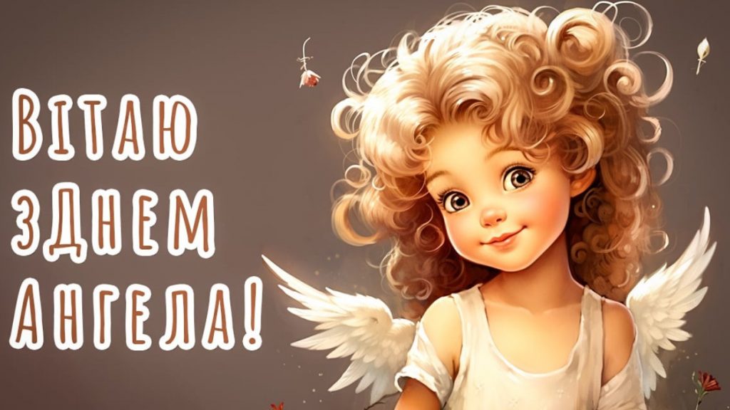 Іменини Іларіона