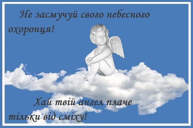 З іменинами Іларіона