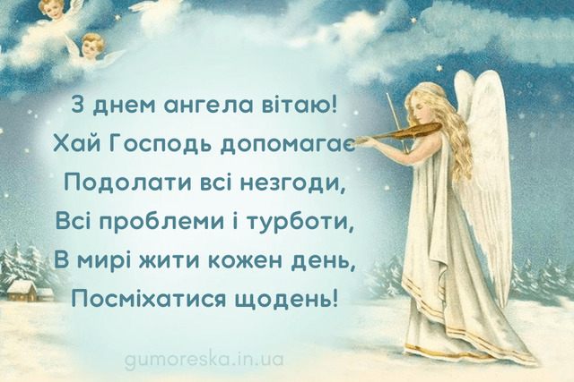 З іменинами Родіона