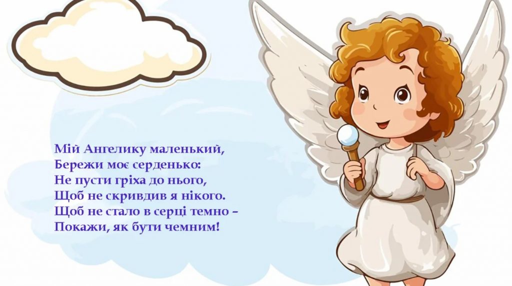 День ангела Аріадни