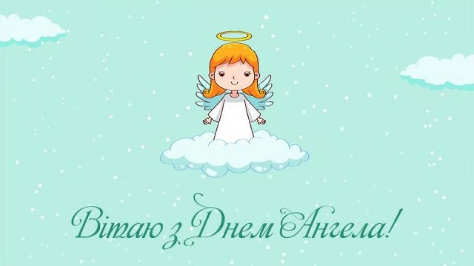 Іменини Аріадни