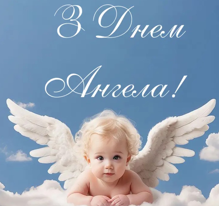 Іменини Веніаміна