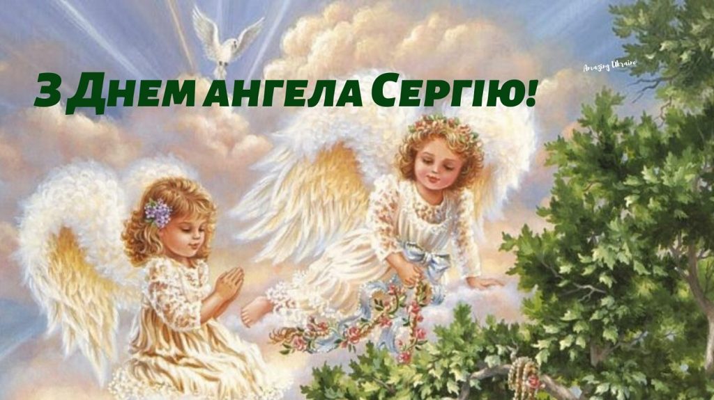 З іменинами Серія