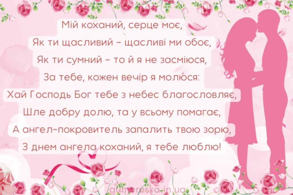 З іменинами Веніаміна