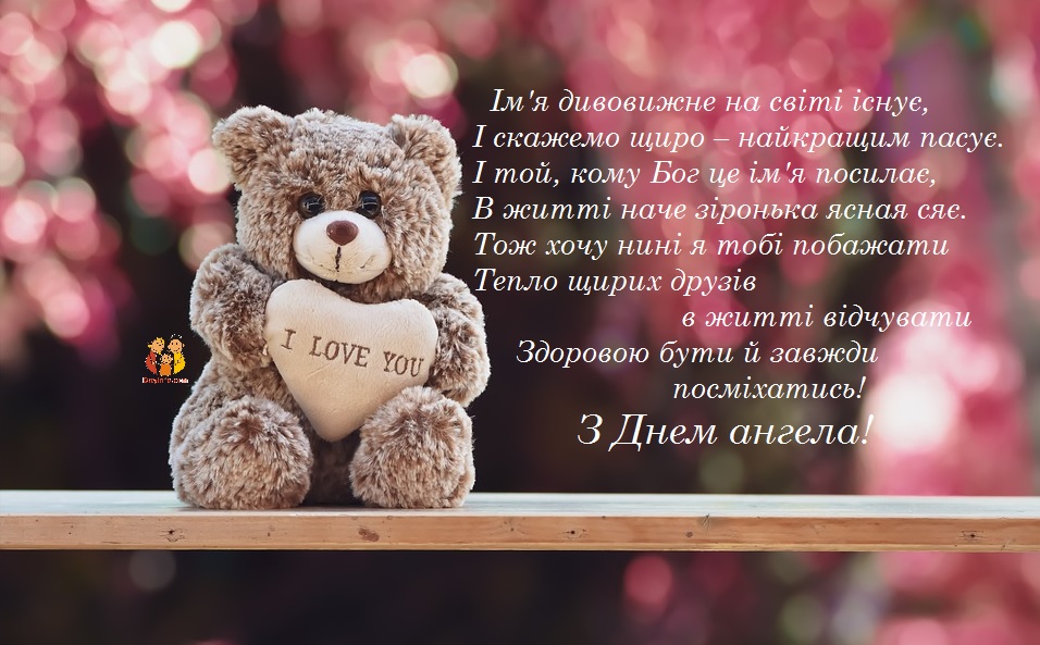 День ангела Вероніки