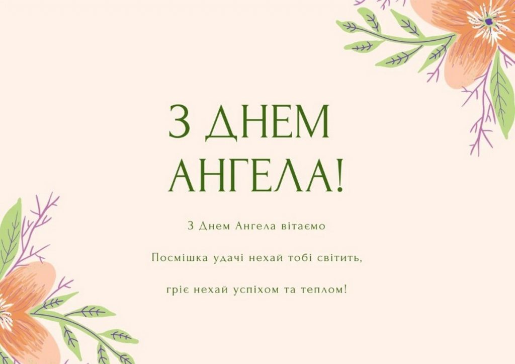 День ангела Григорія